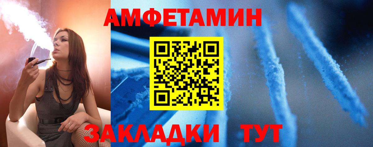 Amphetamine  Вход с VPN  Абакан  АМФ  Amphetamine VHQ 
