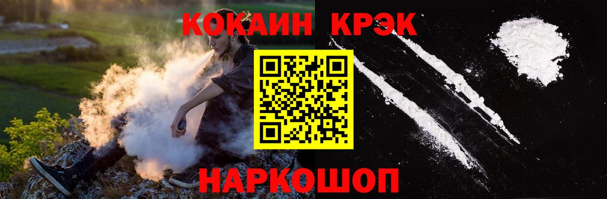 КОКАИН Боливия Абакан