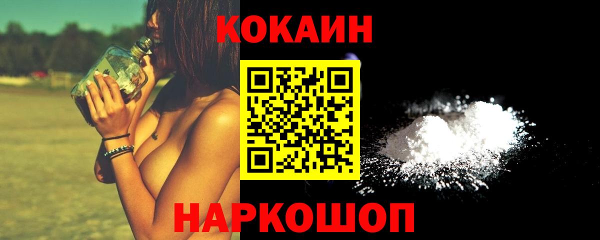 Кокаин  COCAIN Боливия  Вход с VPN  Абакан 