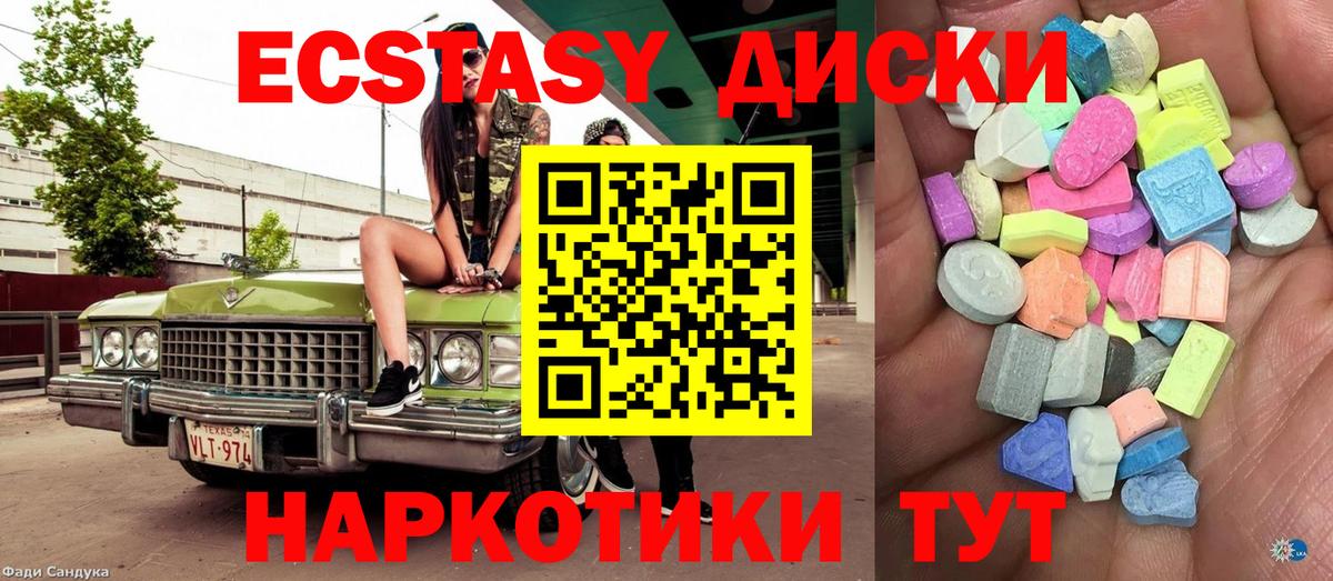 купить   Вход с VPN  Абакан  Ecstasy 300 mg 