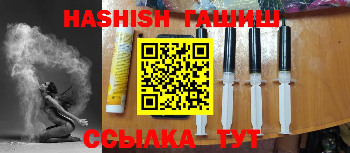 ГАШИШ ice o lator  ГАШИШ hashish  Абакан  Вход с VPN 