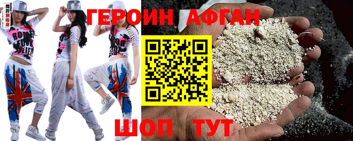 Героин гречка Абакан
