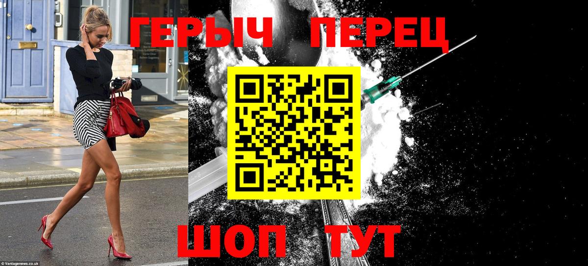 Героин афганец  Вход с VPN  Абакан 