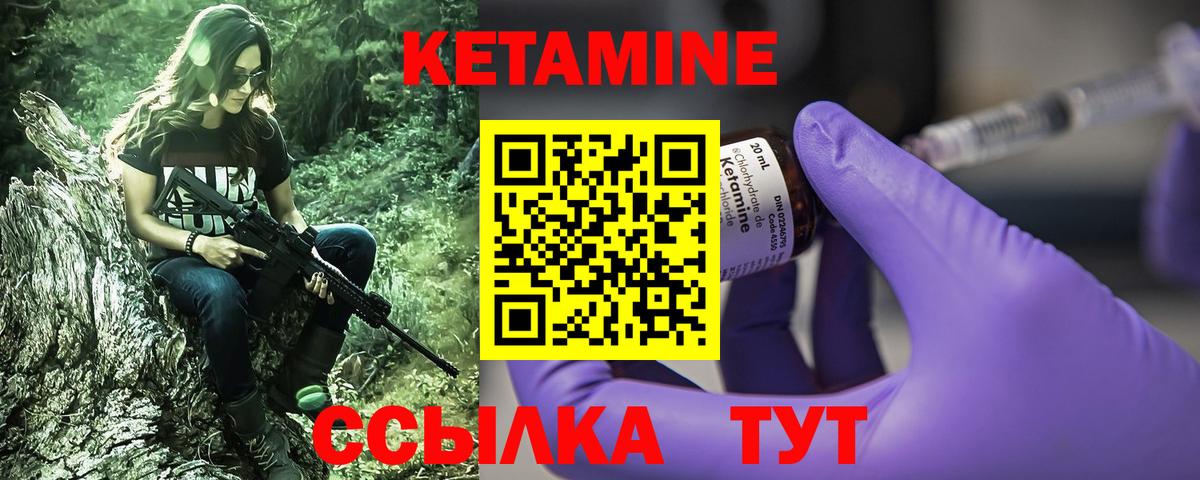 Кетамин VHQ  КЕТАМИН VHQ  Абакан  Вход с VPN 