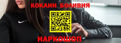 кокаин перу Абинск