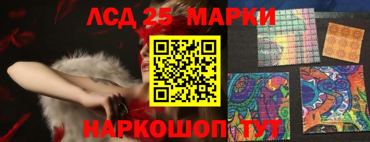 LSD-25 экстази кислота Абакан