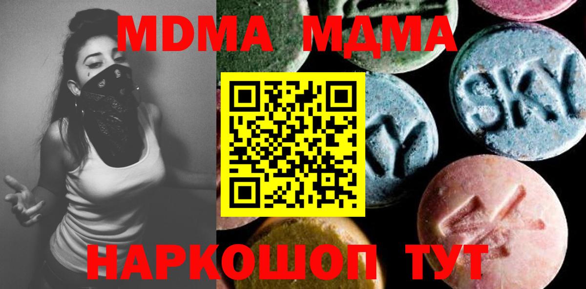MDMA VHQ Абакан