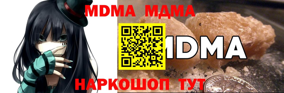 Абакан  МДМА VHQ  Вход с VPN 