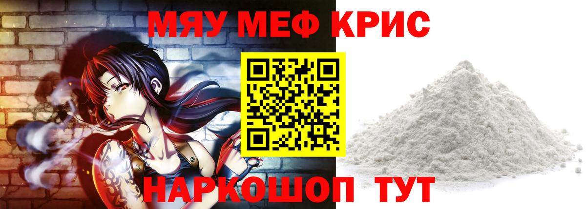 Абакан  Мефедрон мука  Вход с VPN  где купить наркоту  МЯУ-МЯУ VHQ 