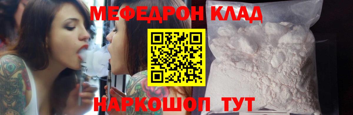 Мефедрон мука Абакан