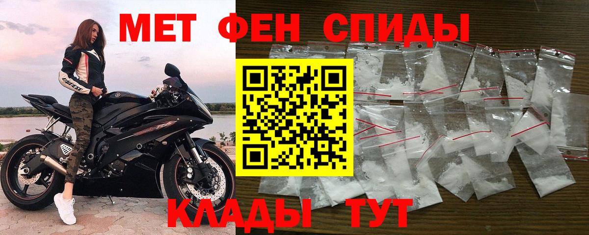 МЕТАМФЕТАМИН мет Абакан