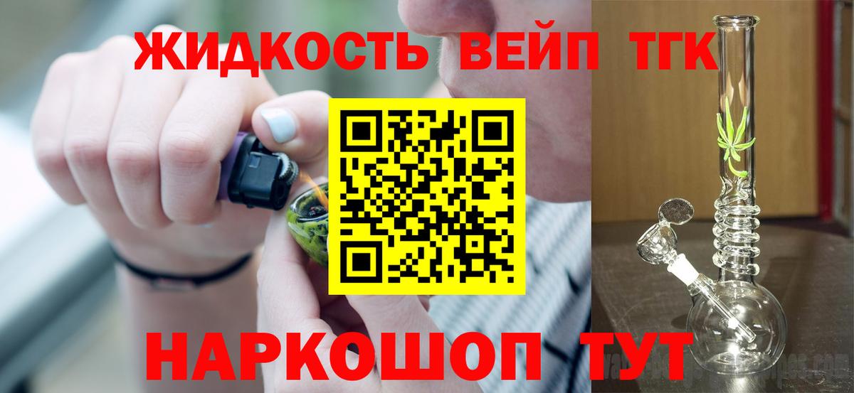 ТГК Wax  Вход с VPN  даркнет сайт  Дистиллят ТГК вейп  Абакан 