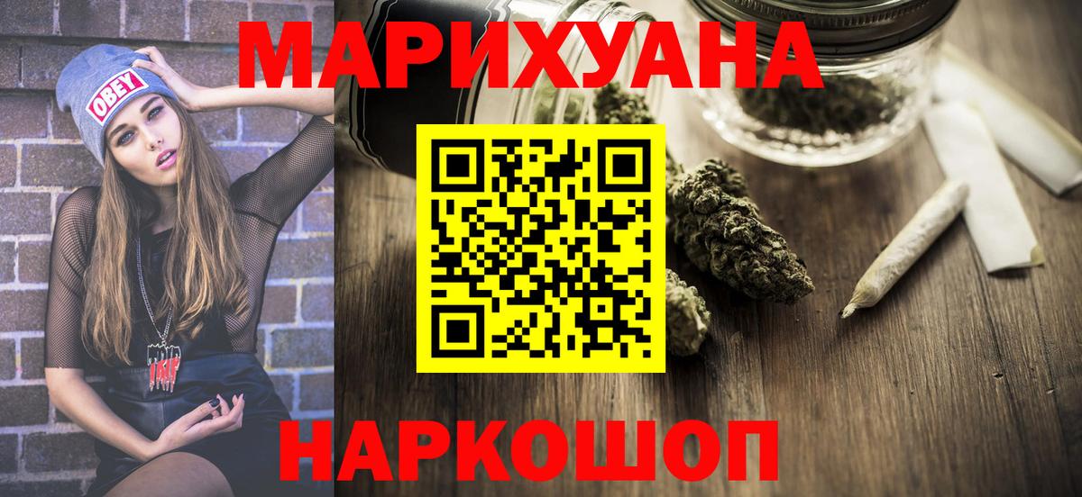Канабис SATIVA & INDICA  Вход с VPN  Абакан  Канабис конопля  Марихуана марихуана 